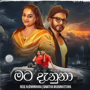 Mata Danuna mp3 Download