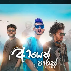 Ayeth Parak mp3 Download