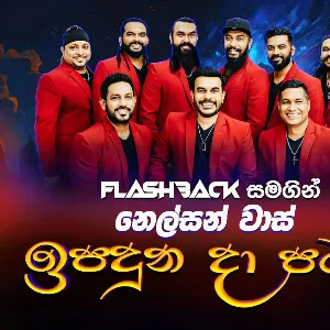 Ipaduna Da Patanma mp3 Download