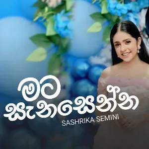 Mata Sansenna mp3 Download