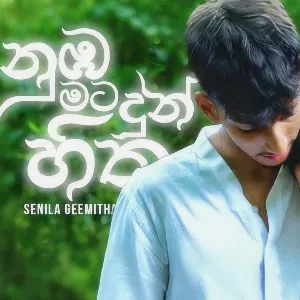 Nuba Mata Dun Hitha mp3 Download