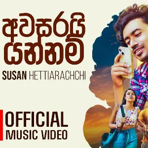 Awasarai Yannam mp3 Download