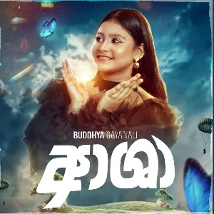 Aasha mp3 Download