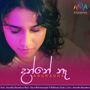Danne Ne mp3 Download