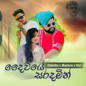Daiwaye Saradamin (Remake) mp3 Download