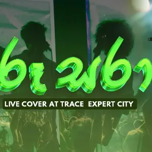 Roo Sara Live Performance mp3 Download