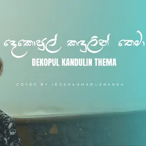 Dekopul Kandulin Thema ( Cover ) mp3 Download