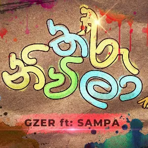Tharu Nivila mp3 Download