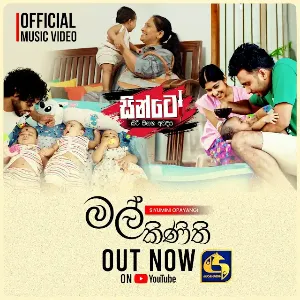 Mal Kinithi (Sinto Teledrama) mp3 Download