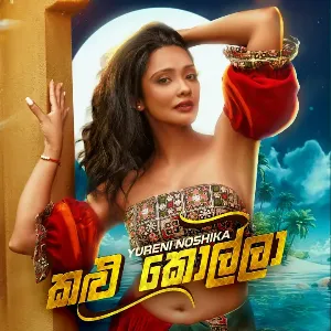 Kalu kolla mp3 Download