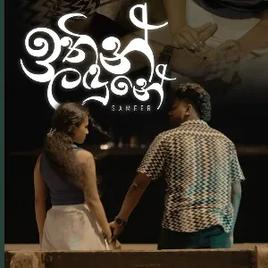 Ithin Landune mp3 Download