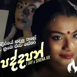 Paddapan mp3 Download
