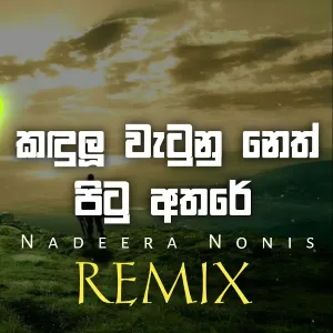 Kandulu Wetunu Neth (Remix) mp3 Download
