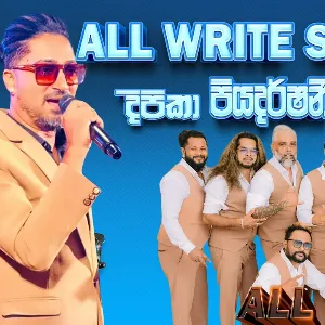 Dipika Priyadarshani New Medley 2025 mp3 Download