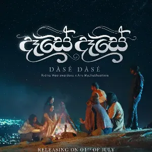 DASE DASE mp3 Download