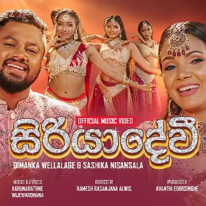 Siriyadevi mp3 Download