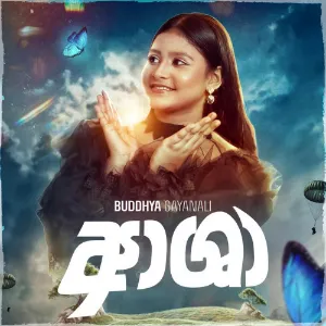 Ashaa mp3 Download