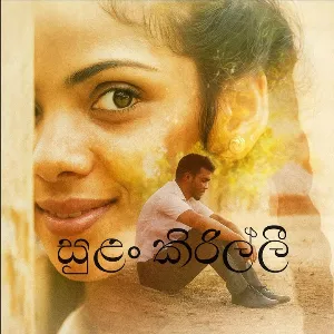 Sulan Kirilli mp3 Download