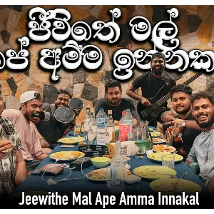 Jeewithe Mal Ape Ammma Innakal (Live Cover) mp3 Download