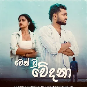 Wen Wu Wedana mp3 Download