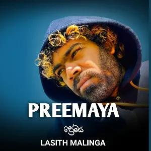 Premaya Nuba Laga mp3 Download