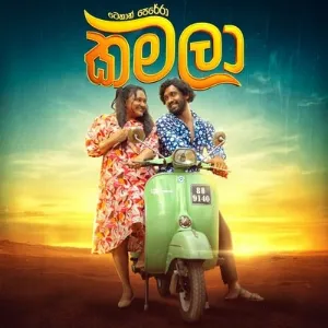 Kamala mp3 Download