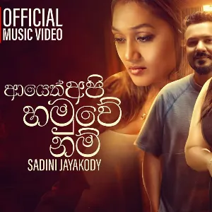 Ayeth Apa Hamuwenam mp3 Download