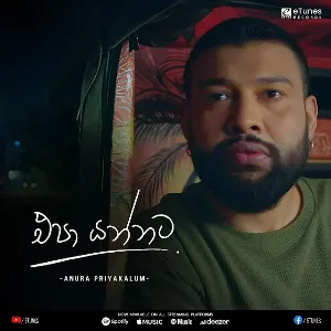Epa Yannata (Sangeethe Season 2 Teledrama Song) mp3 Download