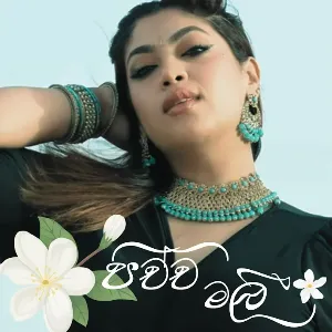 Pichcha Malee mp3 Download