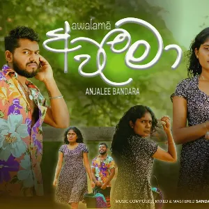 Awalama mp3 Download
