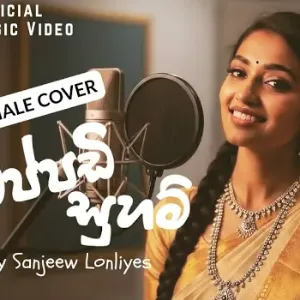 Eppadi Suham (AI Cover) mp3 Download