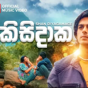Kisidaka mp3 Download