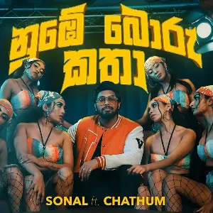 Numbe Boru Katha mp3 Download