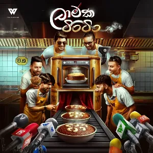 Watalappan mp3 Download