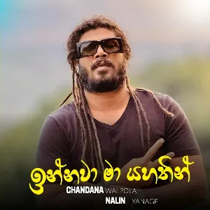 Innawa Ma Yahathin mp3 Download
