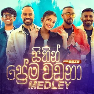 Sithin Prema Wadana Medley (Sinhala Medley) mp3 Download