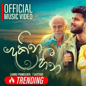 Dakina Heena mp3 Download