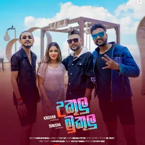 Ukulu Mukulu mp3 Download