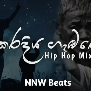 Karadiya gambare (HipHop ReMix) mp3 Download