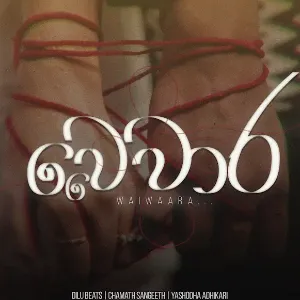 Waiwaara mp3 Download