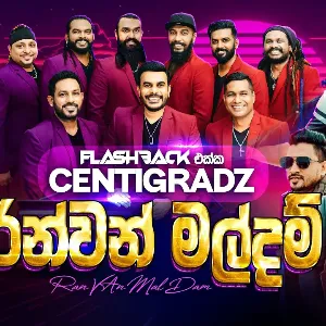 Ran Van Mal Dam (Centigradz x Flashback) mp3 Download