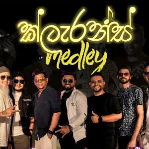 Clarence Medley mp3 Download