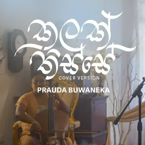 Kalak Thisse mp3 Download