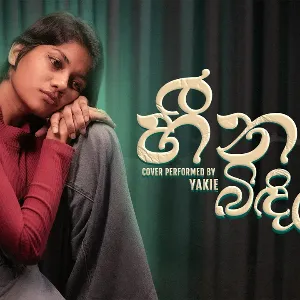 Heena Bindila Cover mp3 Download