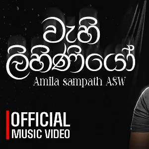 Wahi Lihiniyo mp3 Download
