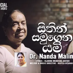 Sithin Samugena Yami mp3 Download