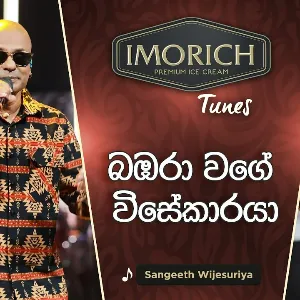 Bambara Wage Visekaraya (Imorich Tunes) mp3 Download