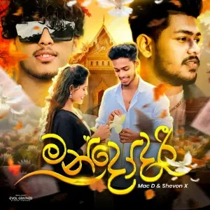 Mandodari mp3 Download
