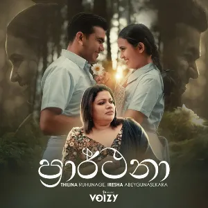 Prarthana mp3 Download