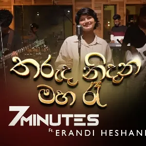 Tharuda Nidana Maha Ra (Cover Version) mp3 Download